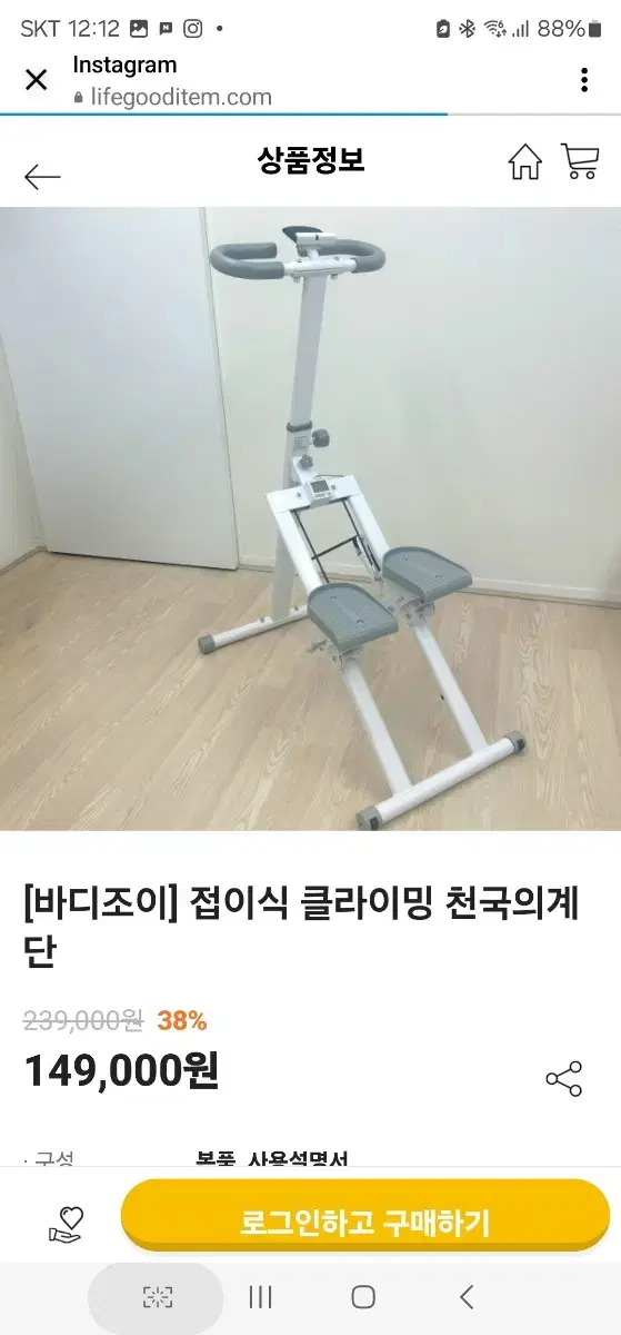 천국의 계단 판매합니다